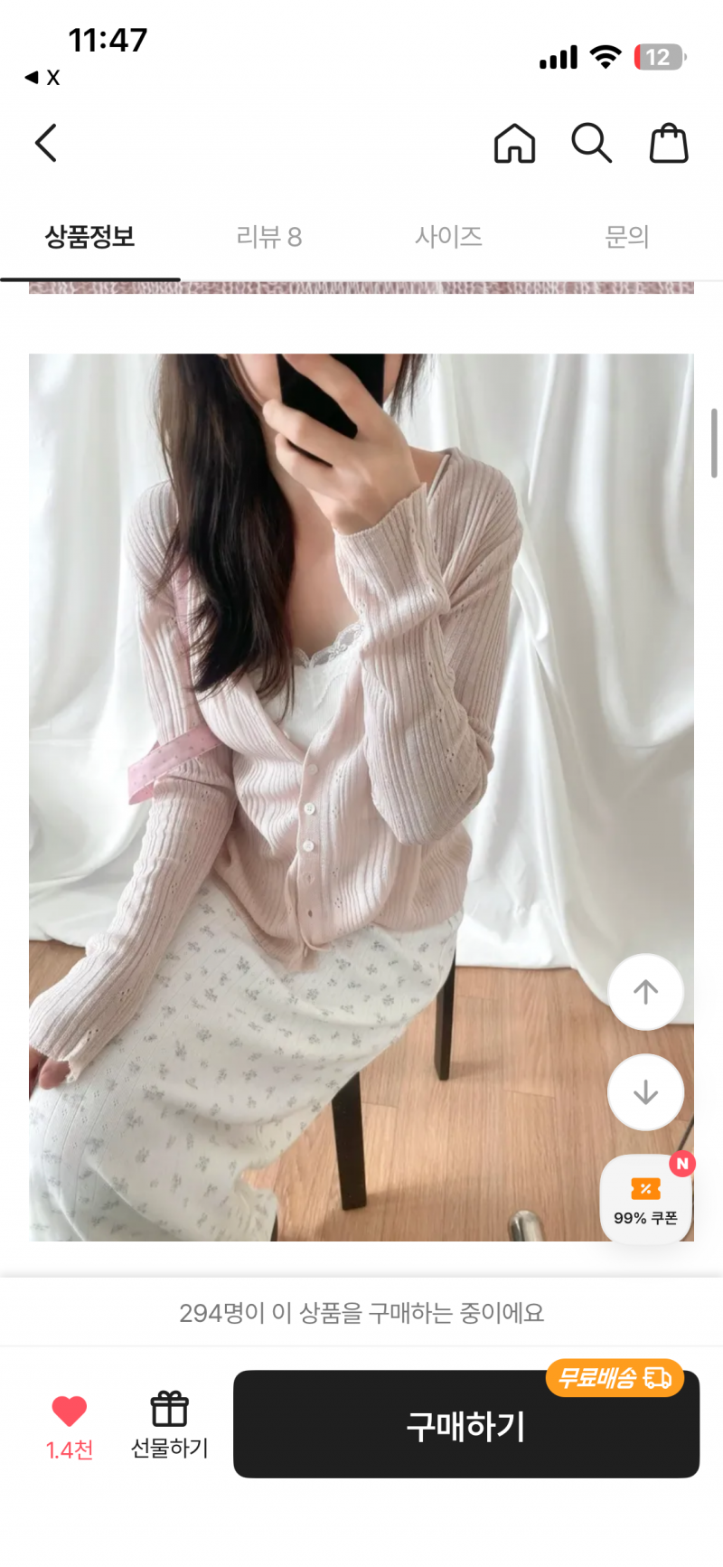[잡담] 이 가디건 살까말까? | 인스티즈
