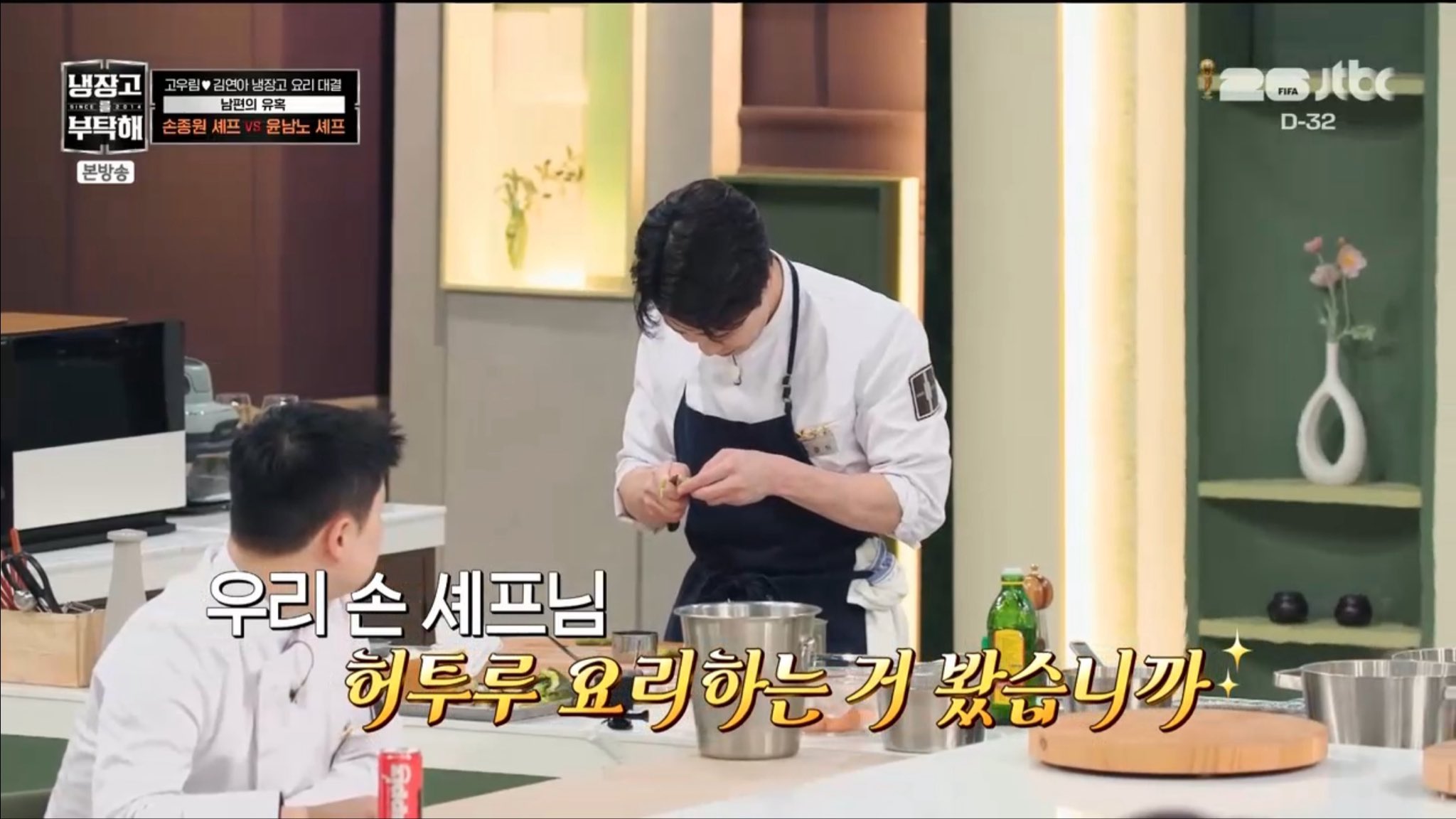 [잡담] 아니 냉부 사람들 손종원한테 아무도 못 뭐라해ㅋㅋㅋ | 인스티즈