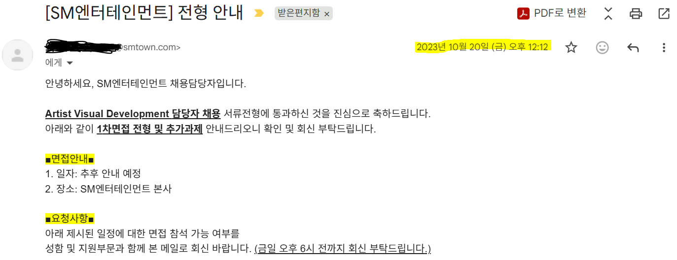 [잡담] 에스파 기획안 합격했었다고한 사람인데 오해가 있을까봐 추가적으로 글남김 | 인스티즈