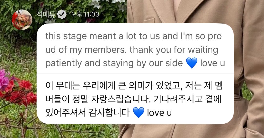 [잡담] 제베원 석매튜 방금 온 플챗😭😭 | 인스티즈