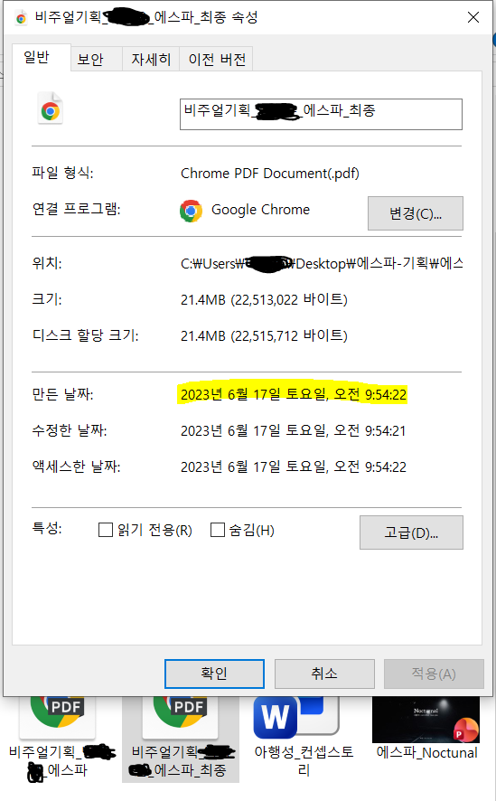 [잡담] 에스파 기획안 합격했었다고한 사람인데 오해가 있을까봐 추가적으로 글남김 | 인스티즈