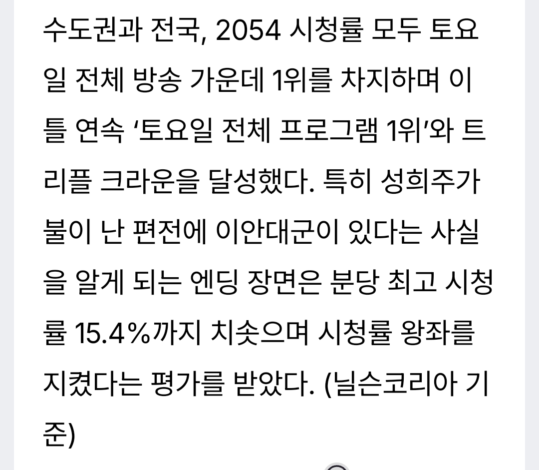 [정보/소식] 대군부인) 이날 방송 시청률은 수도권 13.5%, 전국 13.3%, 2054 타깃 5.6%를 기록해 전날에 이어 큰 폭으로 오르며 자체 최고 기록을 다시 썼다 | 인스티즈