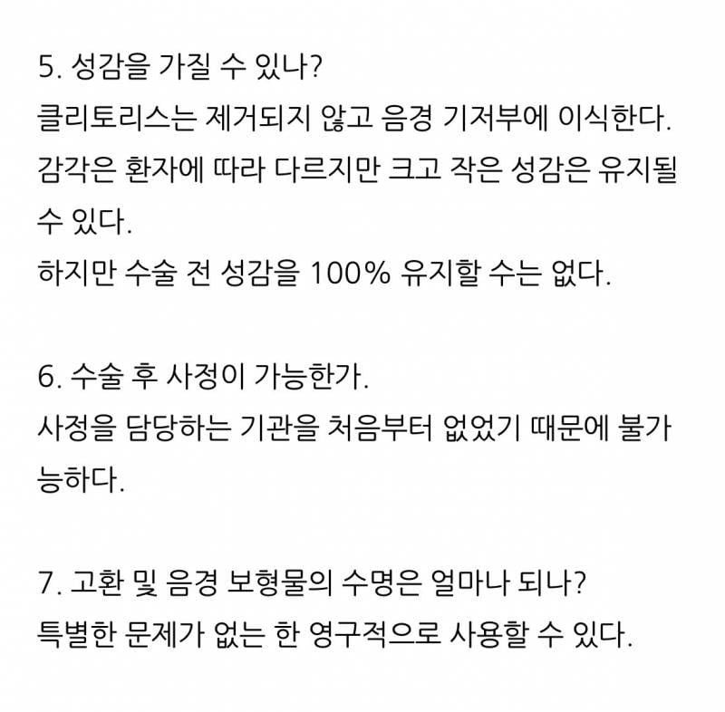 [잡담] 트젠 왜케 정신병 같지 | 인스티즈