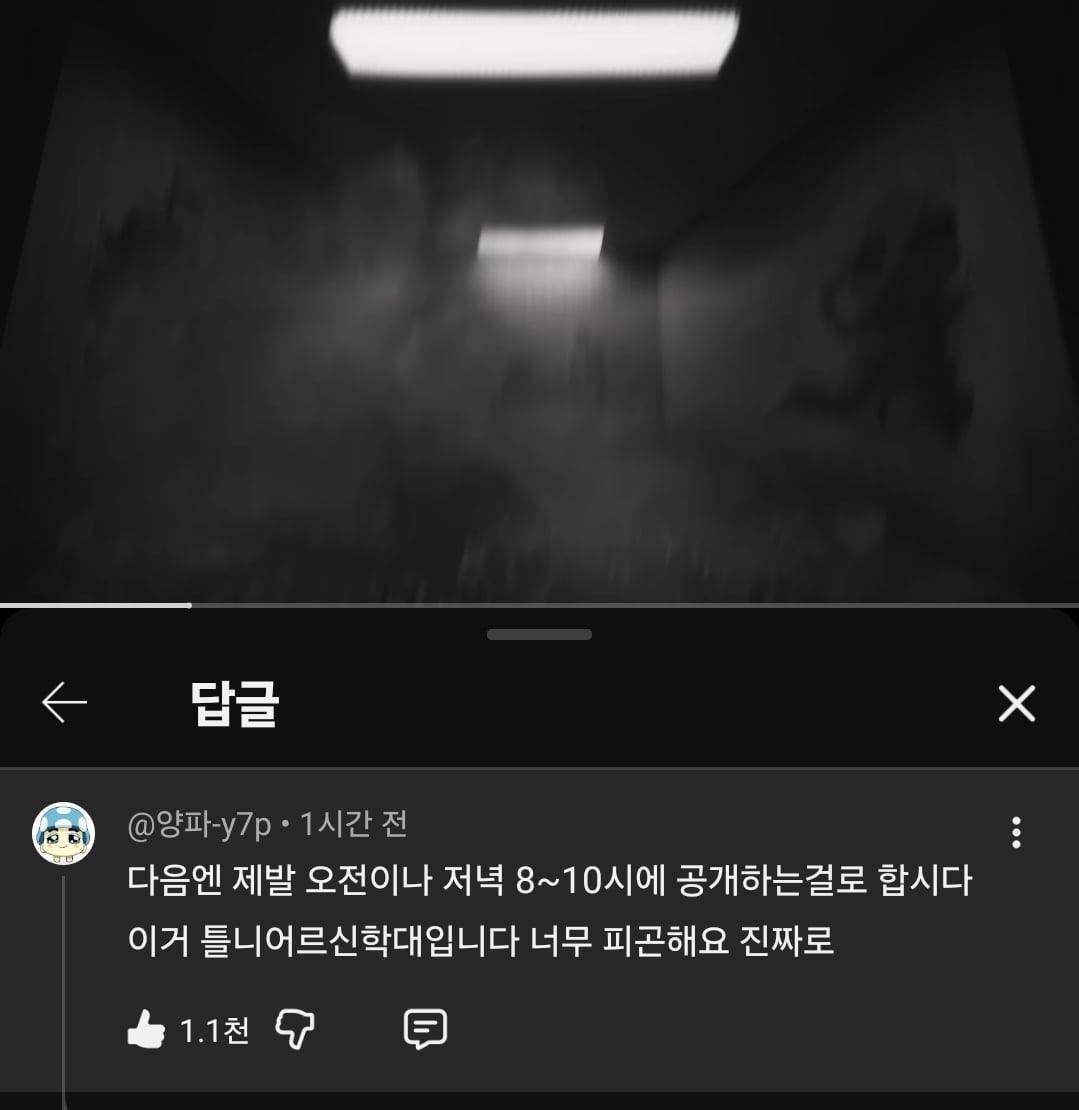 [마플] 보넥도 뮤비 댓글 이거 웃프다 | 인스티즈
