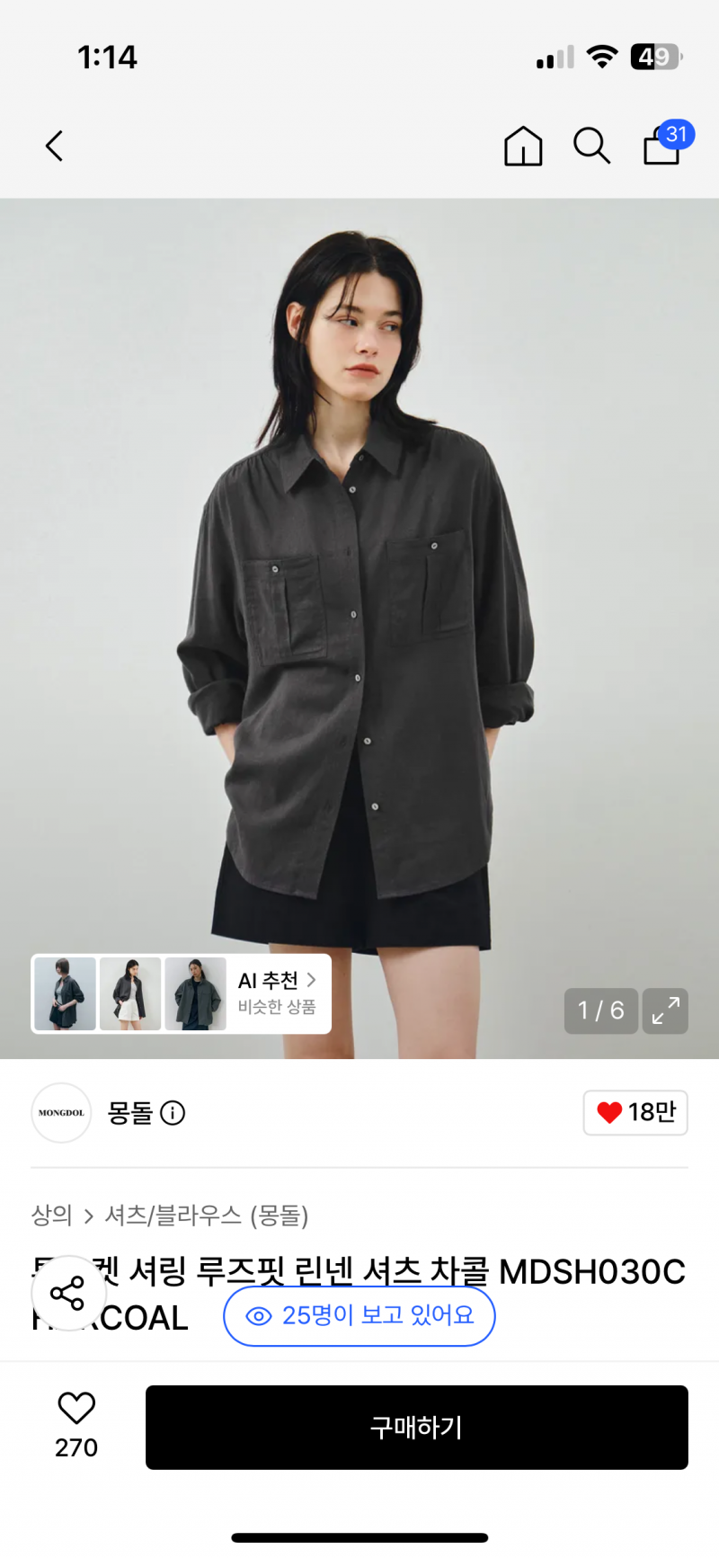[잡담] 셔츠 무슨 색 살까 | 인스티즈
