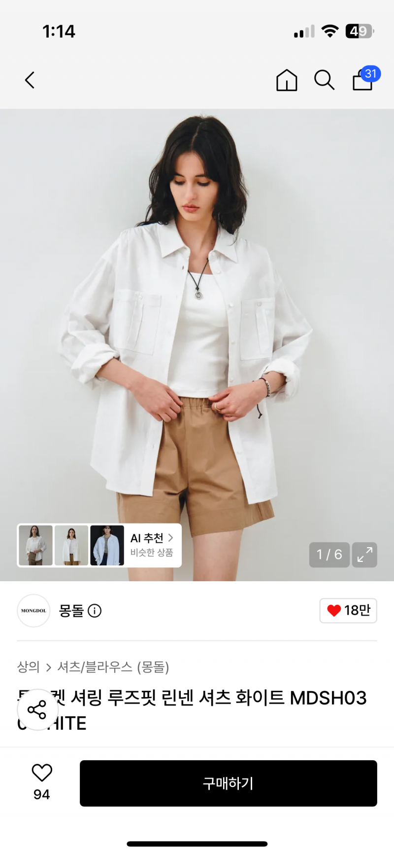 [잡담] 셔츠 무슨 색 살까 | 인스티즈