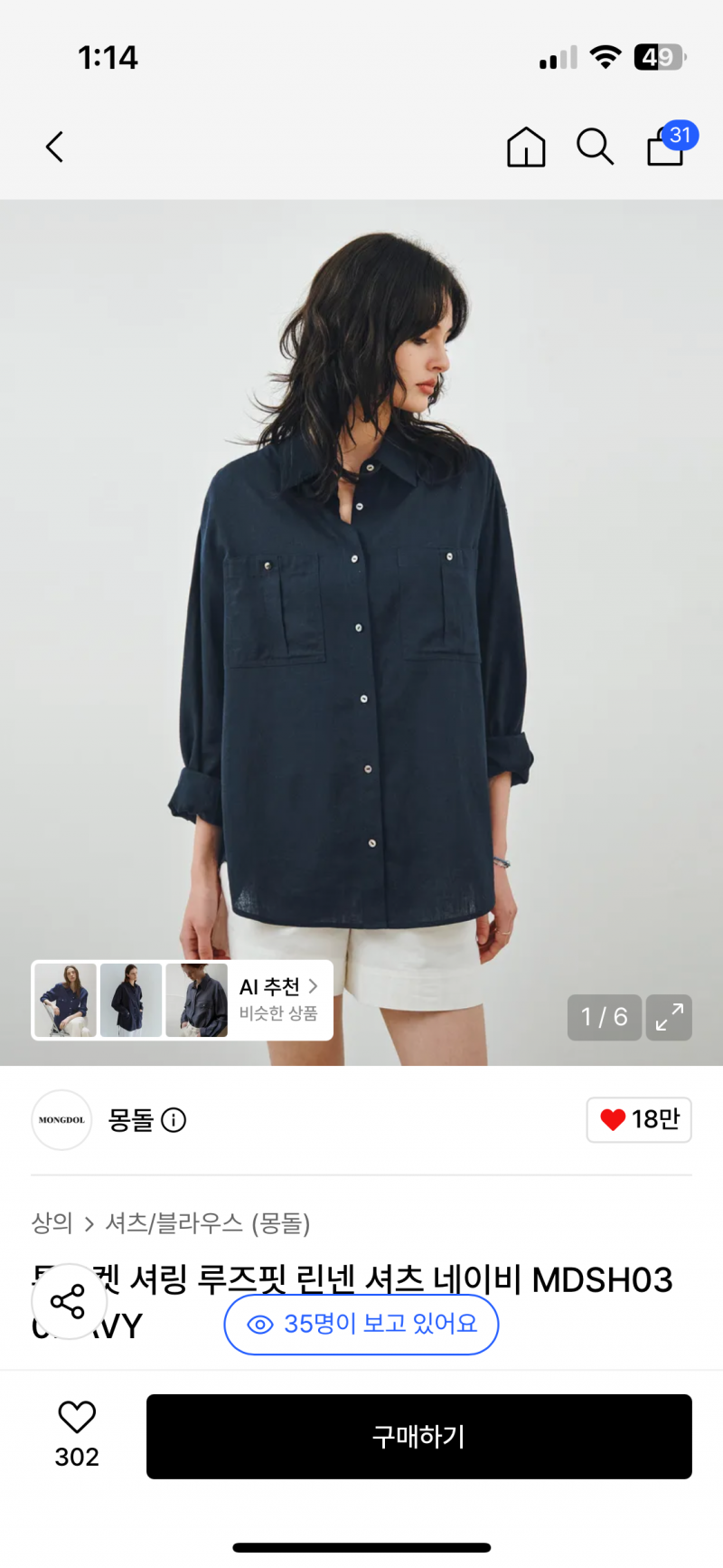 [잡담] 셔츠 무슨 색 살까 | 인스티즈