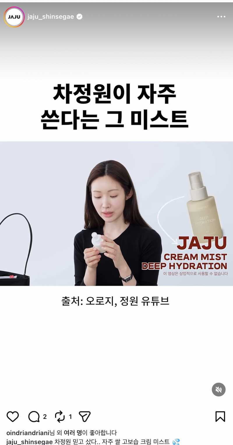 [잡담] 차정원 자주 미스트 | 인스티즈