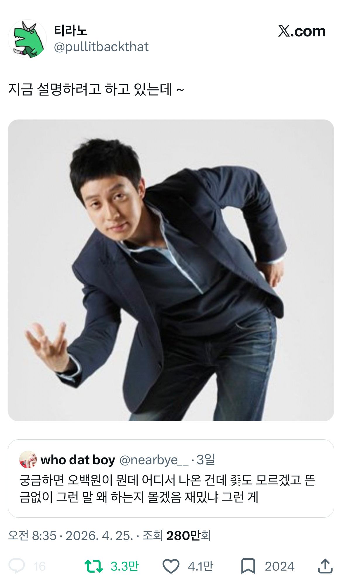 [잡담] 아 진짜 트위터에 미친사람 많은것같은 ㅋㅋ | 인스티즈