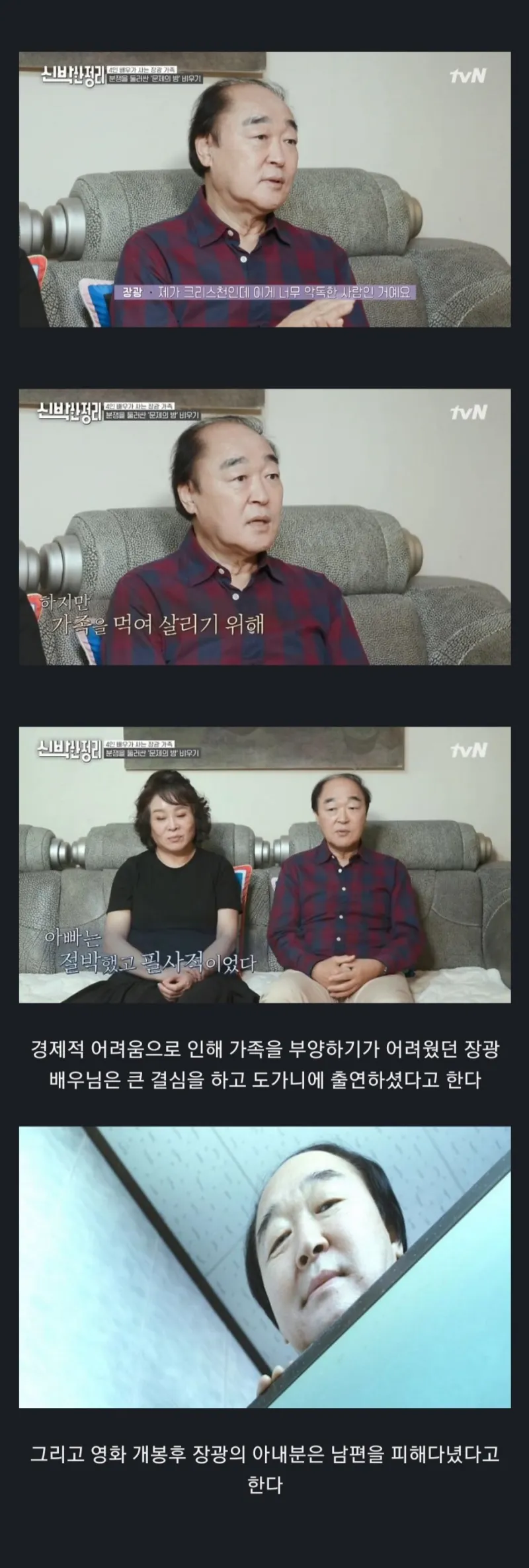 그 당시 가족을 먹여살리기 위해 악역을 맡은 배우 | 인스티즈