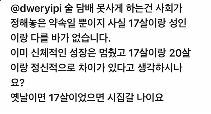 고1이면 애기 아니야? 20대랑 다를바 없다고? (혐오주의) | 인스티즈