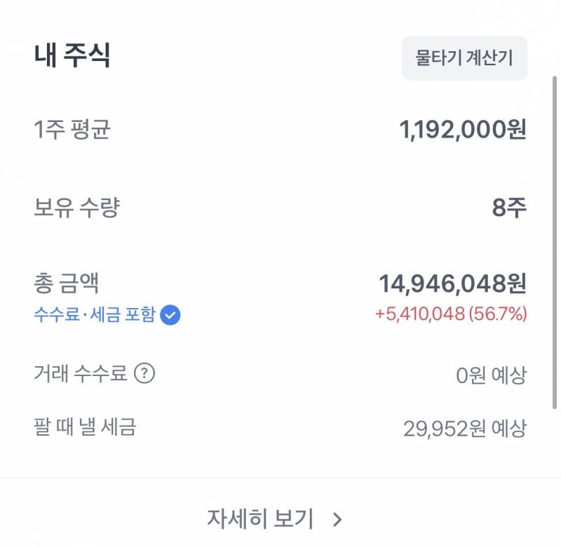 [잡담] 하이닉스 진자 미친 | 인스티즈
