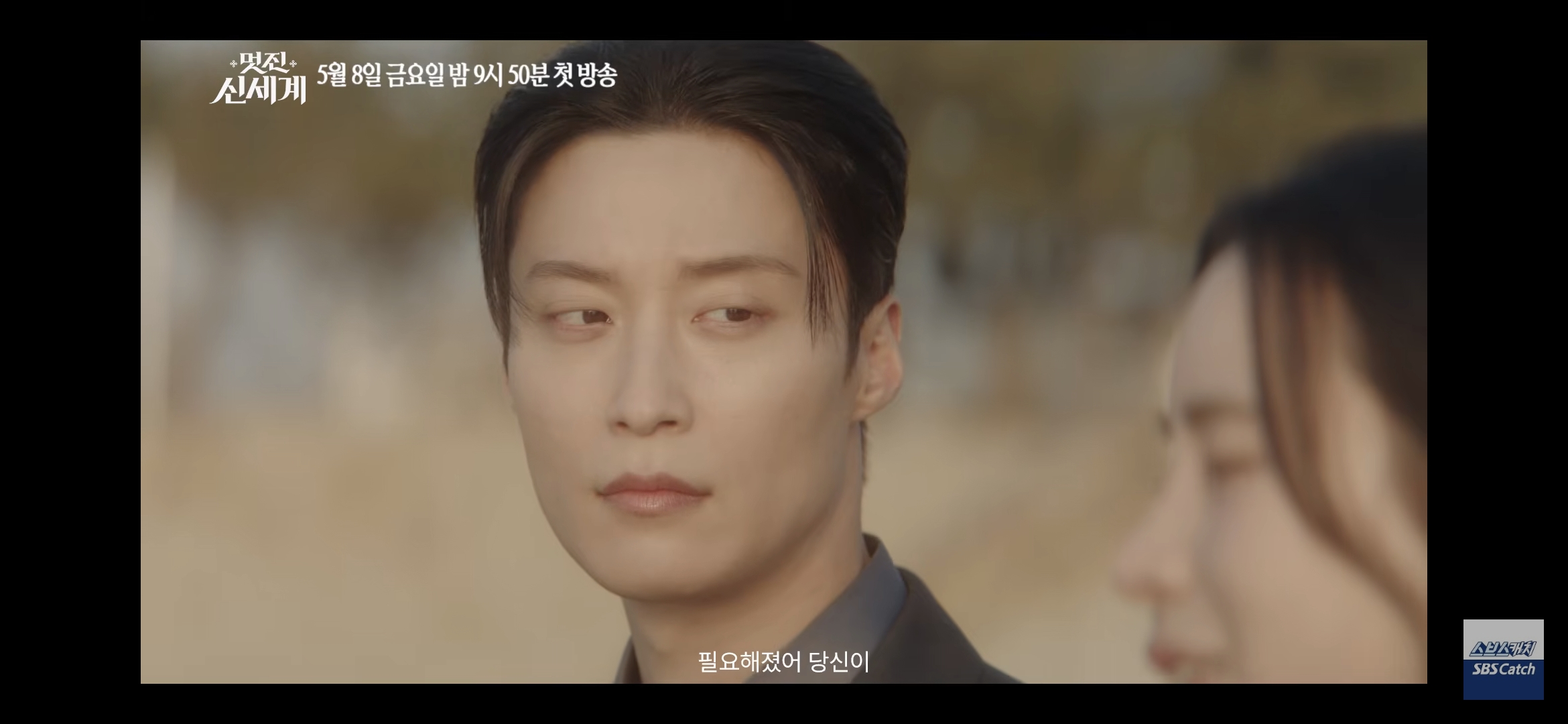 [잡담] 멋진신세계) 바닷가씬에서 개 큰 거 올듯 | 인스티즈