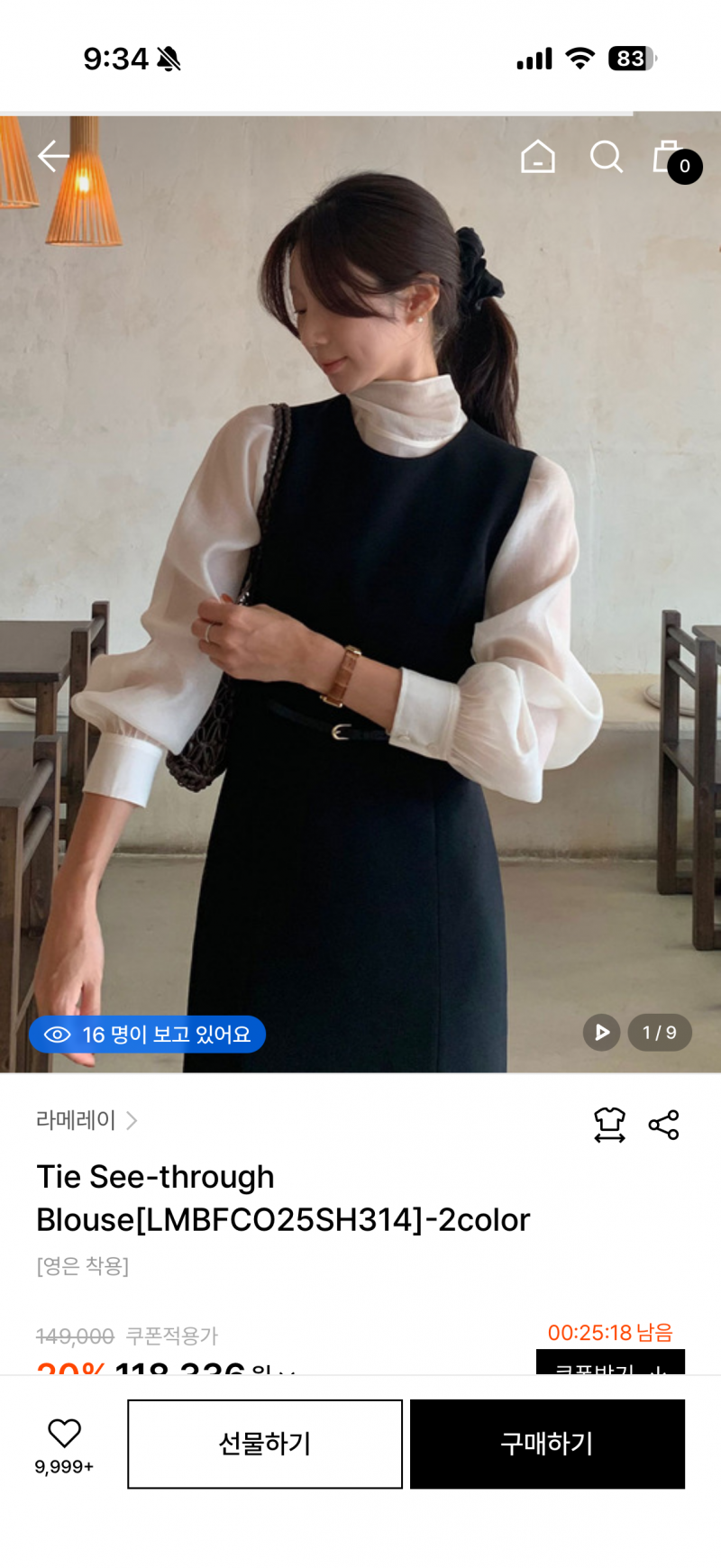 [잡담] 얘들아 ㅈㅂ 하객ㄱ룩 블라우스좀 골아줘 | 인스티즈