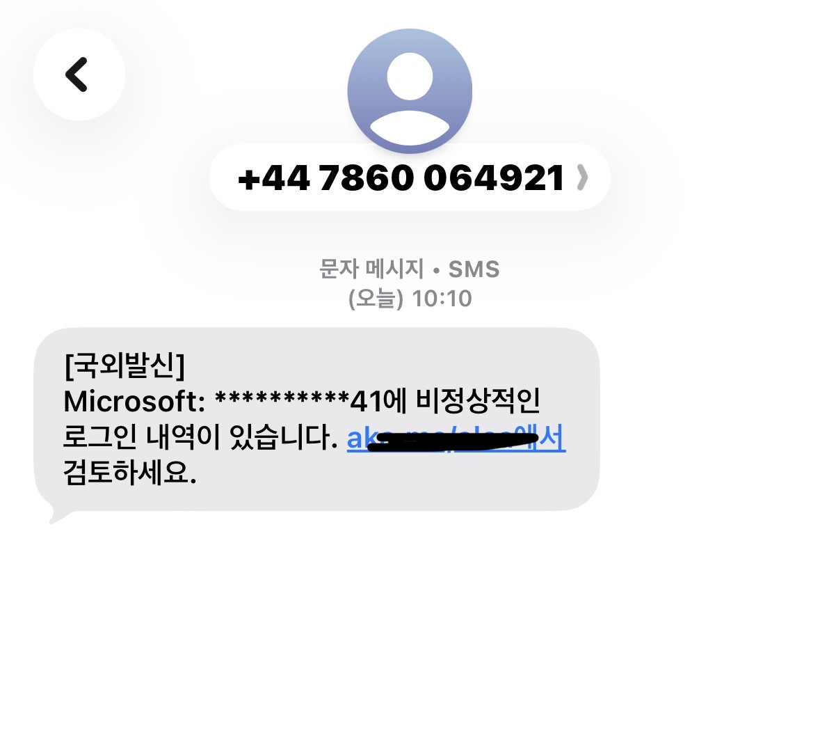 [잡담] 이거 피싱인가? | 인스티즈