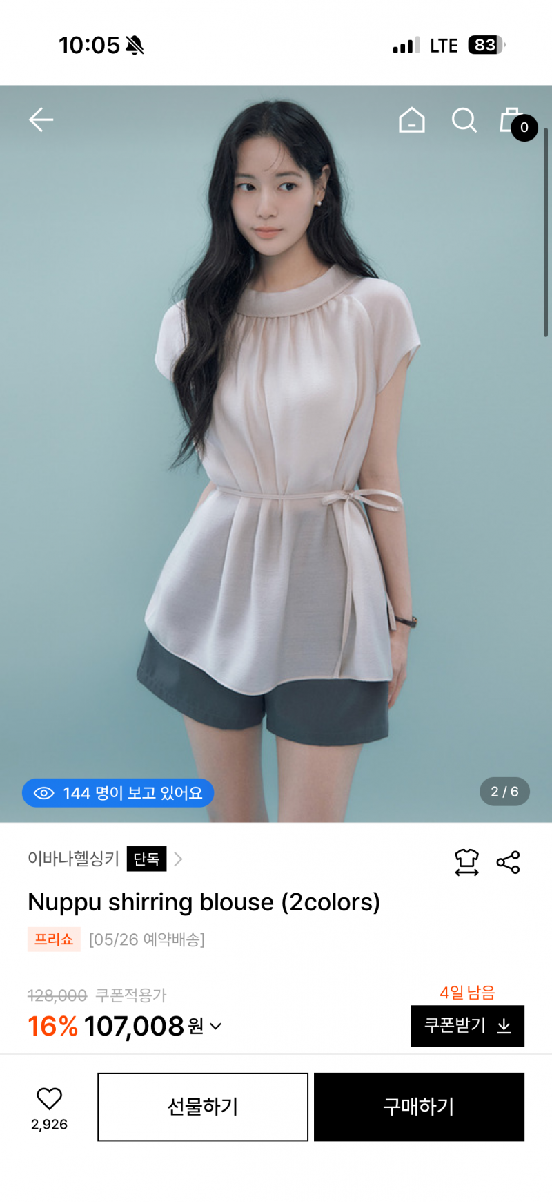 [잡담] 얘들아 ㅈㅂ 하객ㄱ룩 블라우스좀 골아줘 | 인스티즈