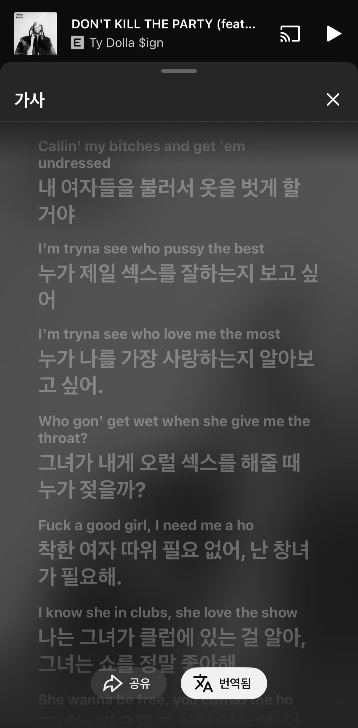 [마플] 저 여돌 피처링 한 흑인 래퍼가 쓴 가사 수준 | 인스티즈