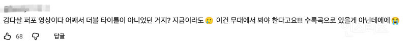 이걸 활동 안하냐는 반응 많은 이채연 신곡 퀄리티 .jpg | 인스티즈