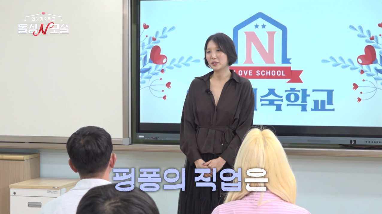 [잡담] 돌싱녀들 연프에 나올 수준까진 아닌거 같은데 | 인스티즈