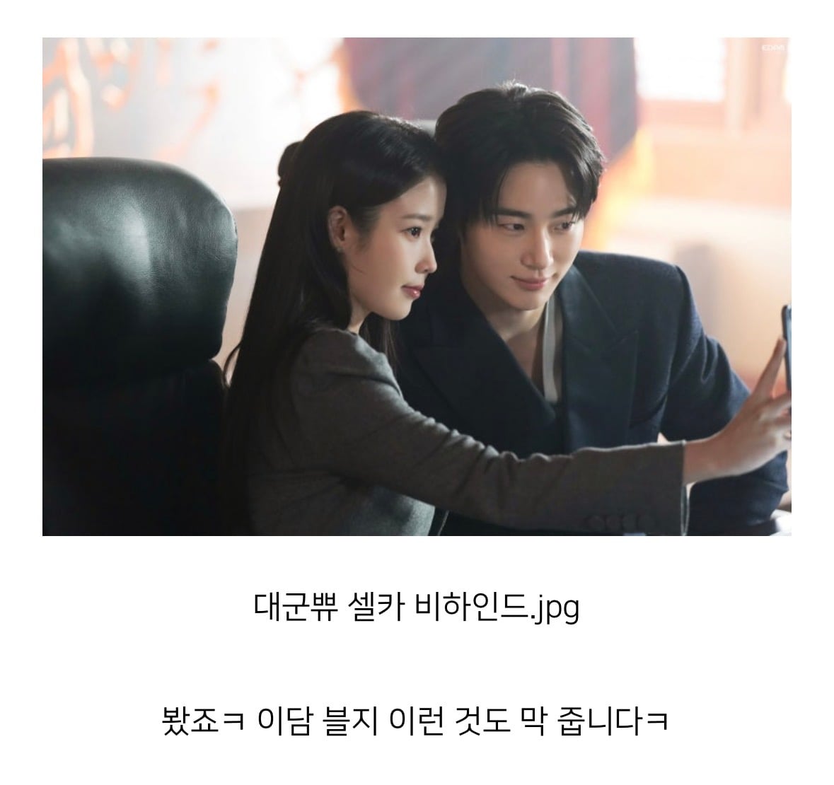 [잡담] 대군부인) 이담 블로그 대군부인 비하인드 사진 올라왔는데 | 인스티즈