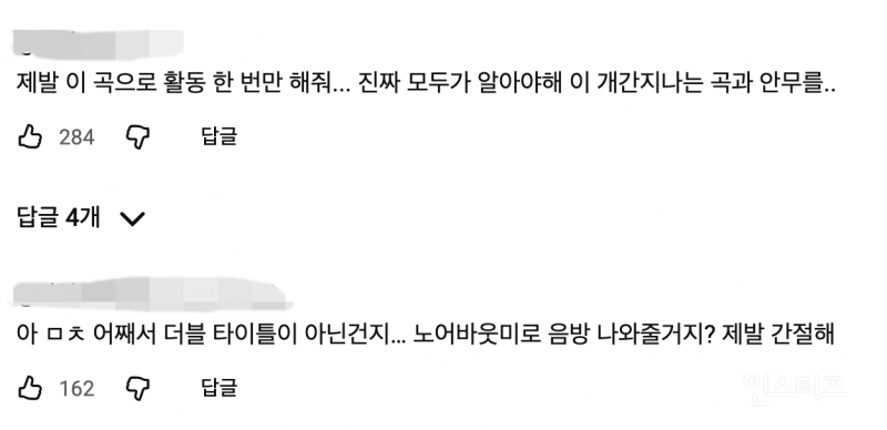 이걸 활동 안하냐는 반응 많은 이채연 신곡 퀄리티 .jpg | 인스티즈