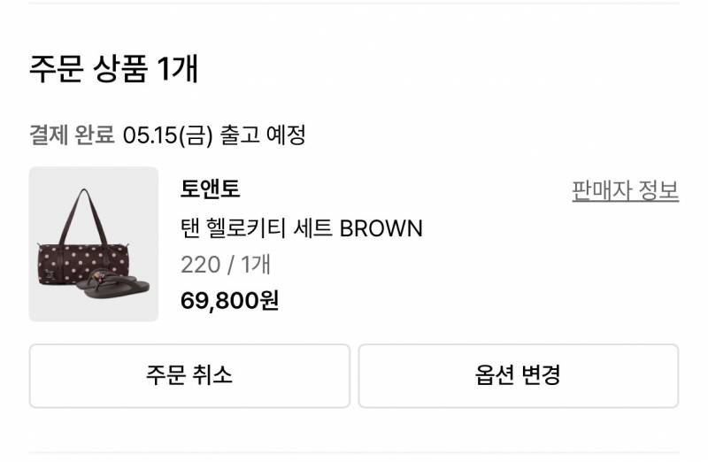 [잡담] 토앤토 신발 신어본 사람? | 인스티즈