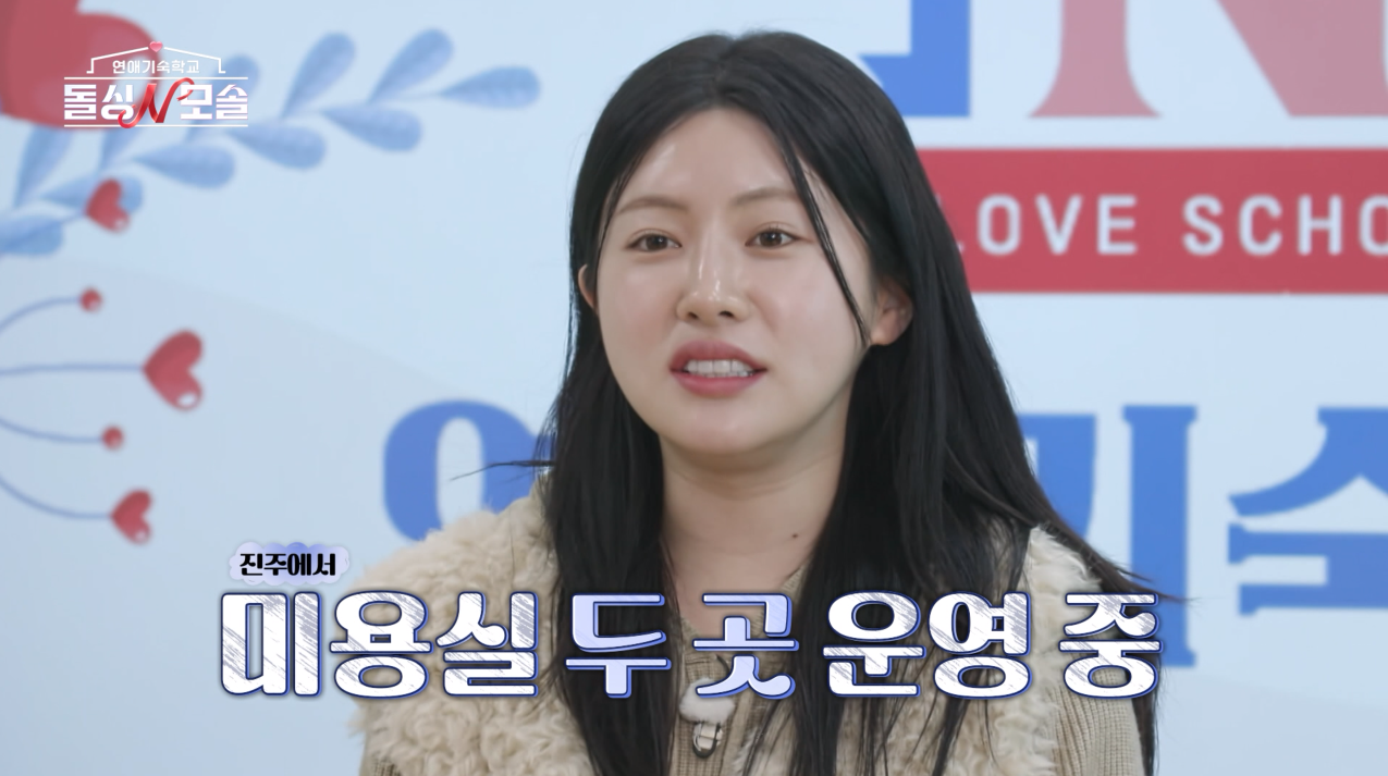 [잡담] 돌싱녀들 연프에 나올 수준까진 아닌거 같은데 | 인스티즈