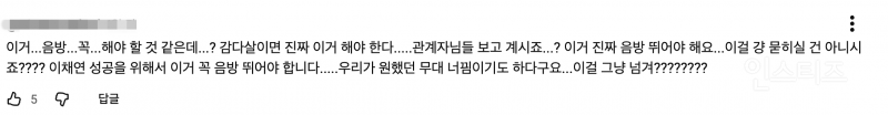 이걸 활동 안하냐는 반응 많은 이채연 신곡 퀄리티 .jpg | 인스티즈