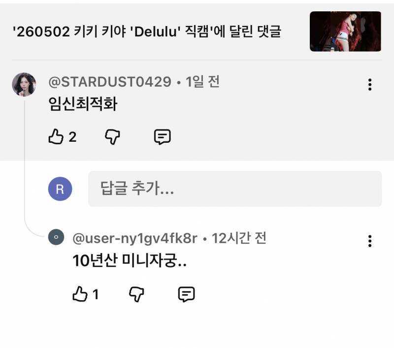 고1이면 애기 아니야? 20대랑 다를바 없다고? (혐오주의) | 인스티즈