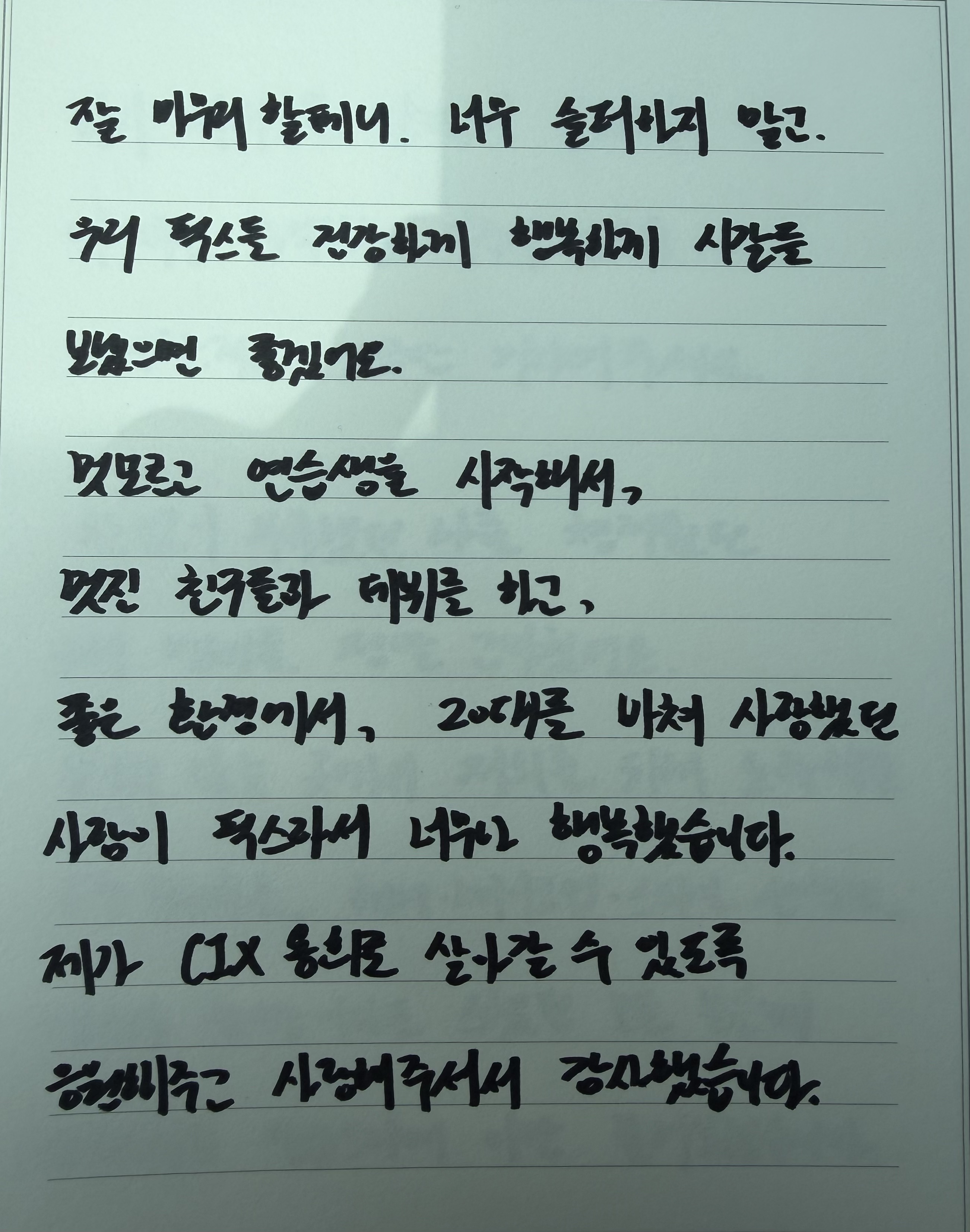 [잡담] Cix 용희 입대 전에 편지 올라왔는데 이거 진짜 눈물난다 | 인스티즈