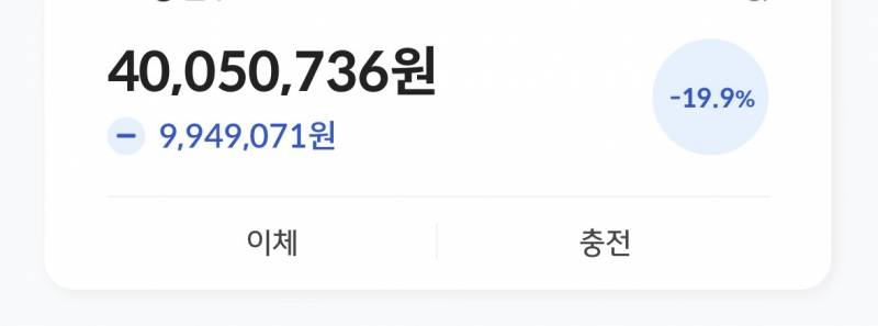 [잡담] 천만원 인증 | 인스티즈