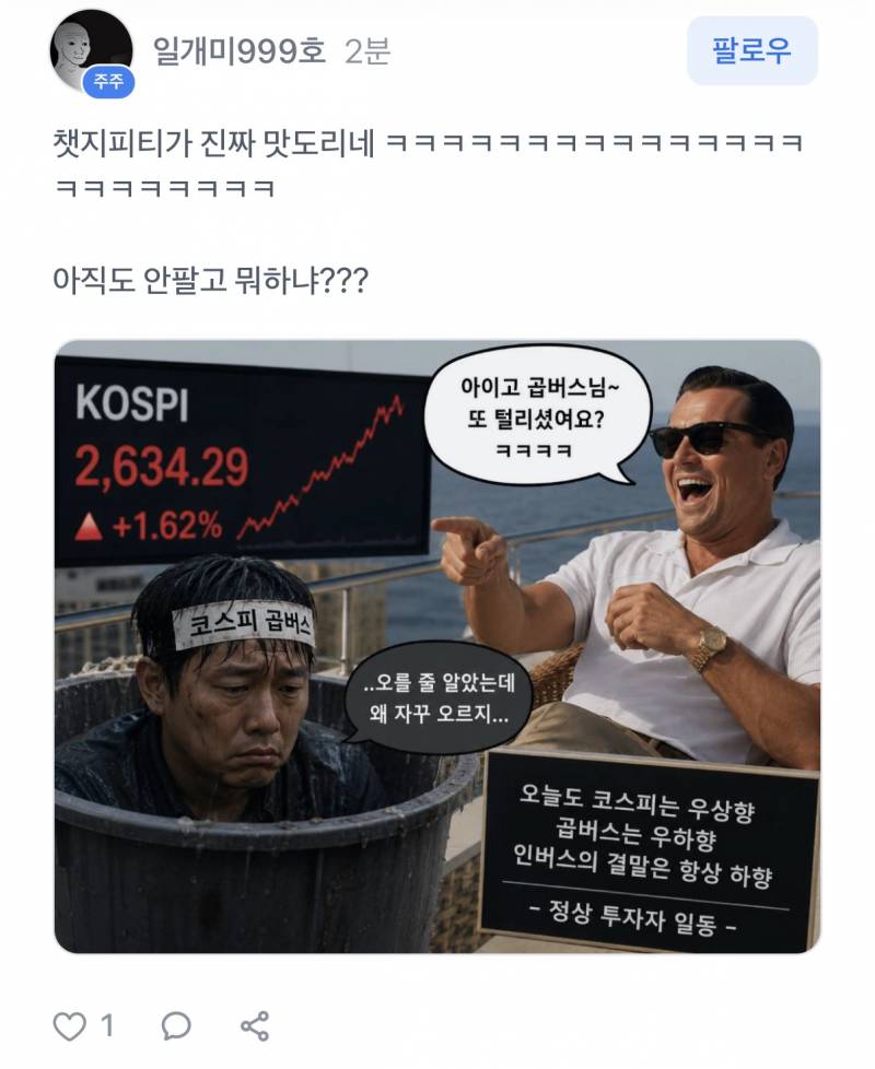 [잡담] 현재 주식 곱버스 종토방 근황.jpg | 인스티즈