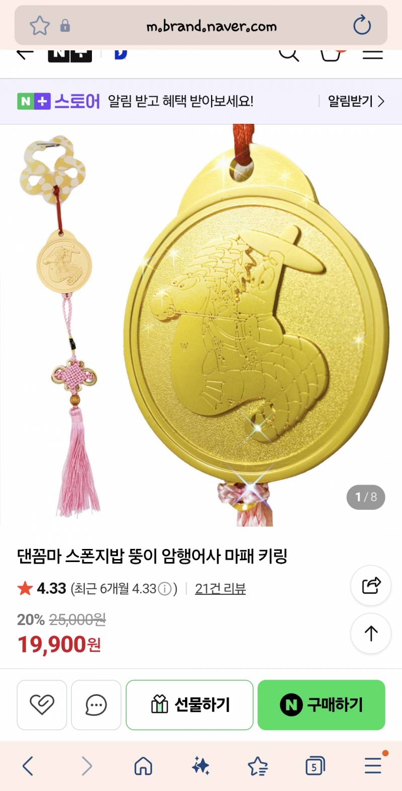 [잡담] 키링둘중에 뭐살까 골라주라 | 인스티즈