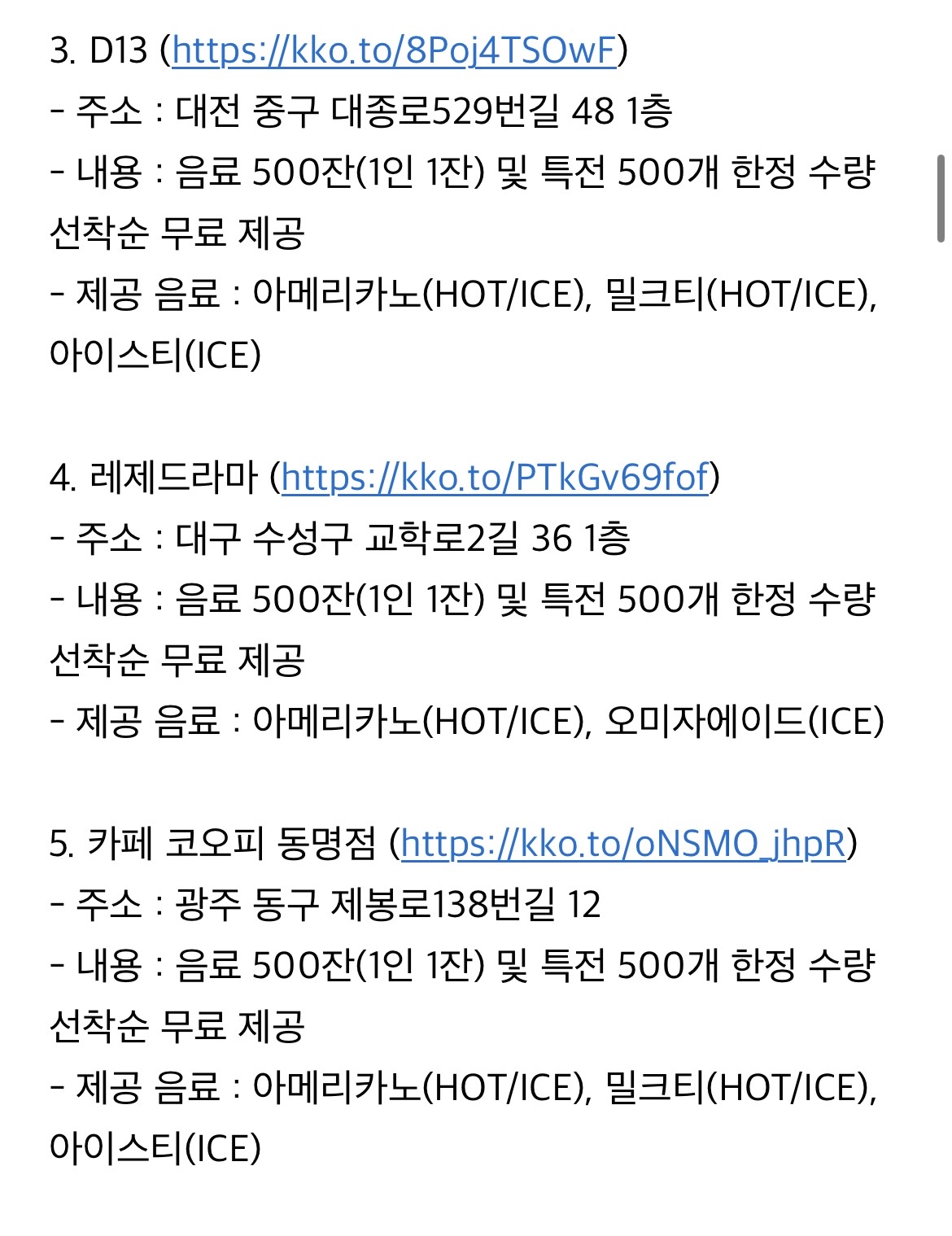 [잡담] 아이유 언니가 또 생카 음료 결제해줬네 | 인스티즈