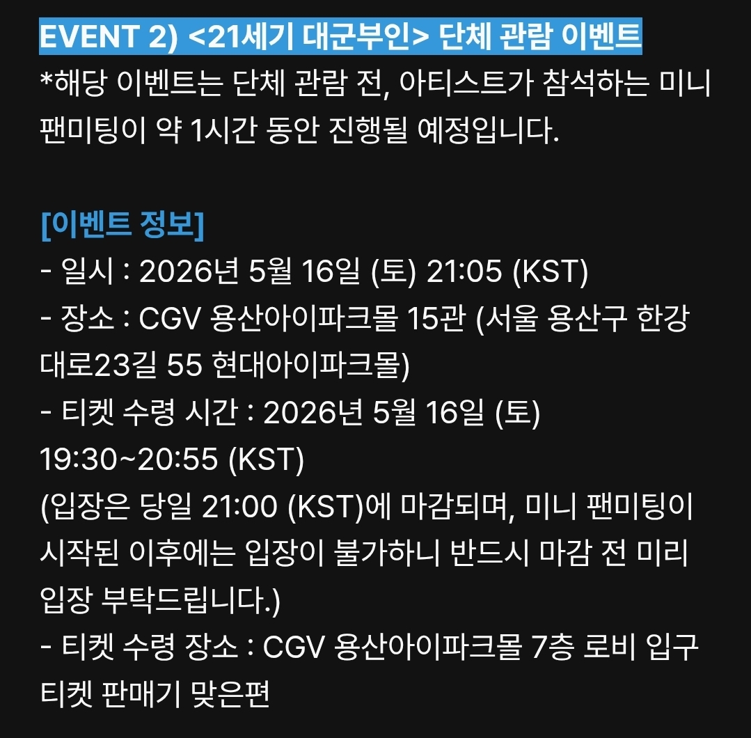 [잡담] 아이유) 미니팬미팅?? 단관에 아이유 오나보네! | 인스티즈