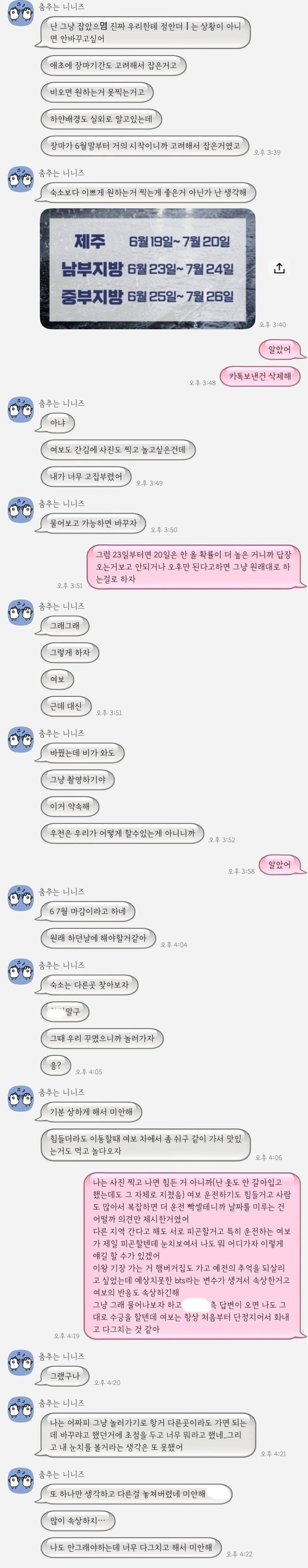 [잡담] 연애중) BTS때문에 웨딩촬영건으로 싸웠다는 쓰니인데 | 인스티즈