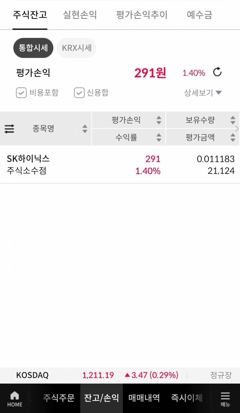 [잡담] 내 애기닉스 수익률 볼 사람 40 | 인스티즈