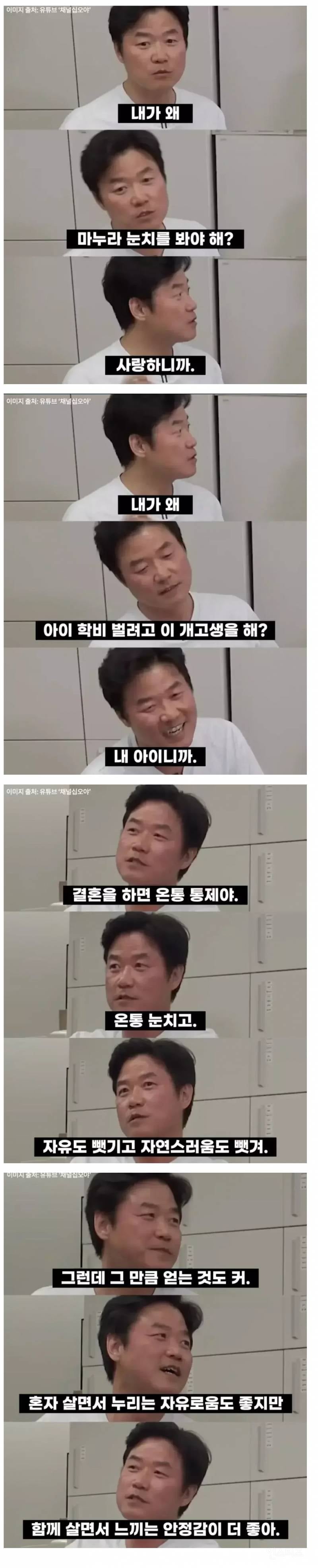 나영석이 말하는 결혼.jpg | 인스티즈