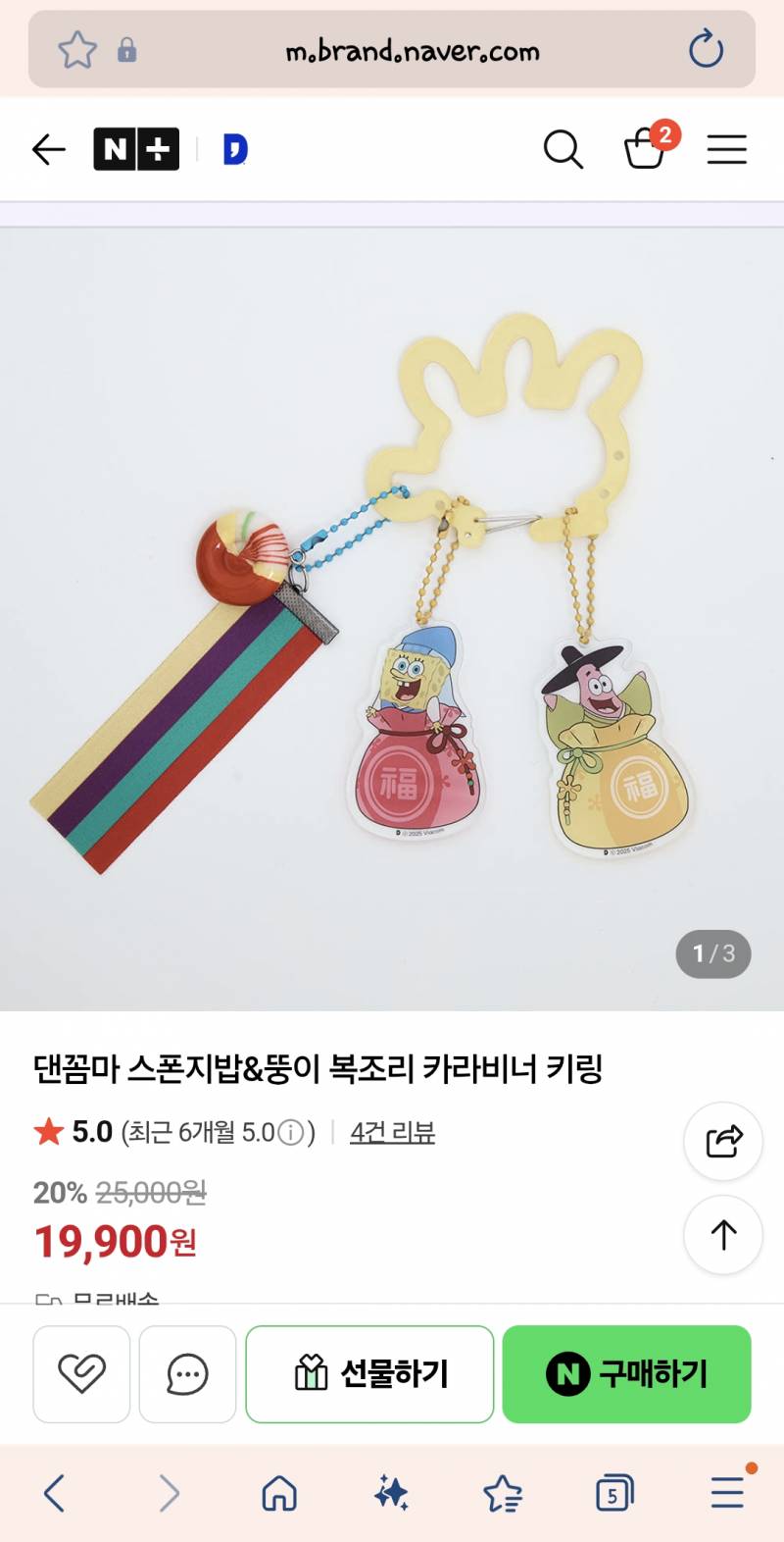 [잡담] 키링둘중에 뭐살까 골라주라 | 인스티즈