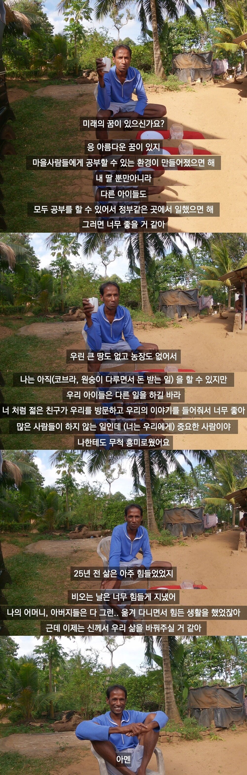 25년 전 다큐를 보고 무작정 스리랑카로 찾아간 유튜버 | 인스티즈
