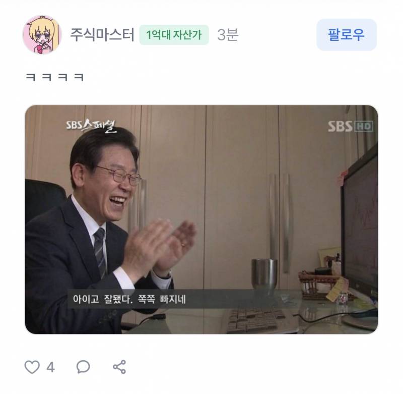 [잡담] 현재 주식 곱버스 종토방 근황.jpg | 인스티즈
