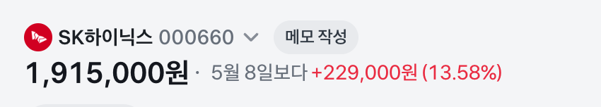 [정보/소식] SK하이닉스 현재 주가 191만원 | 인스티즈