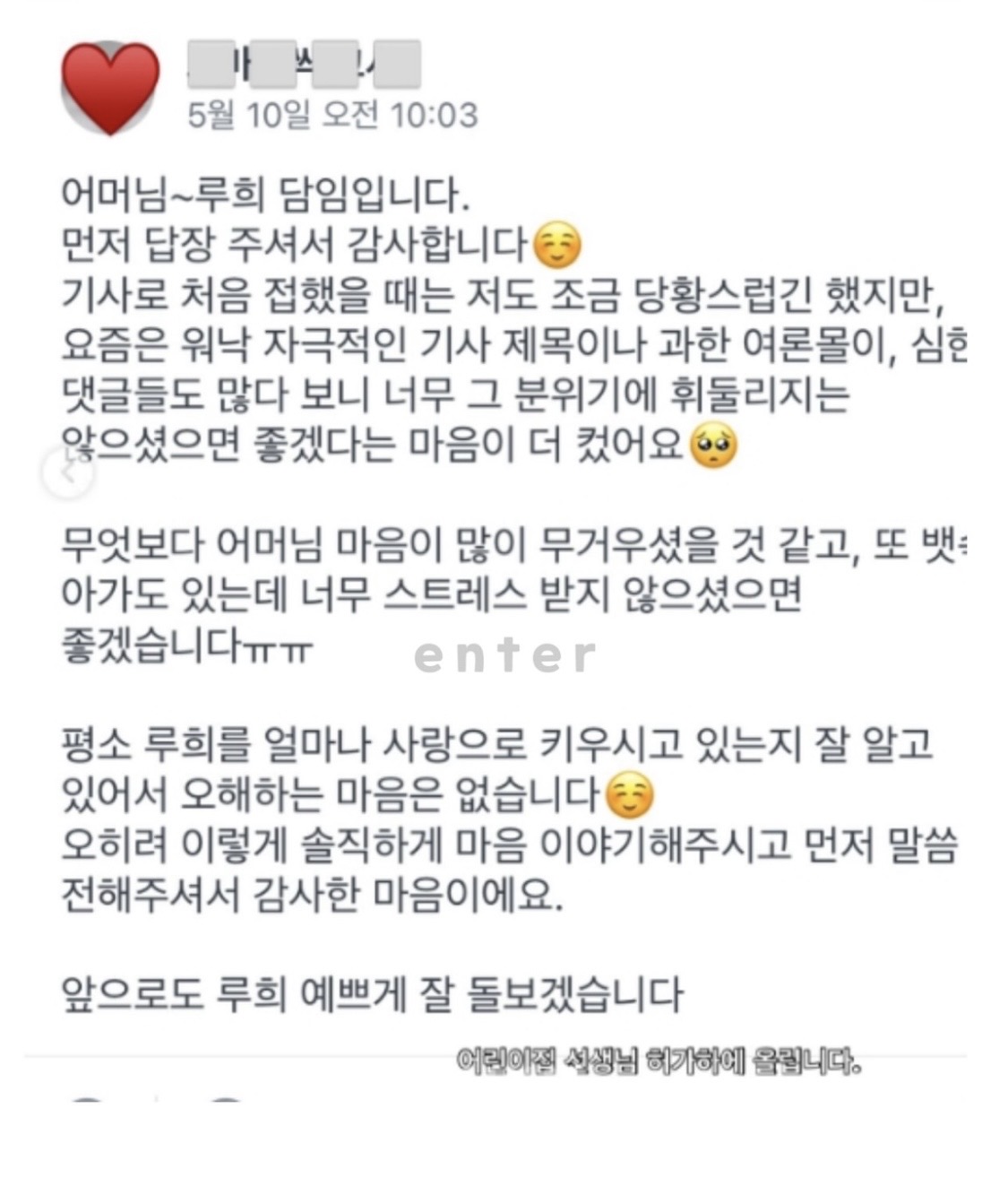 [잡담] 이지훈 와이프가 올린 사탕글 이슈돼서 어린이집 선생님이 연락한거 보는데 | 인스티즈
