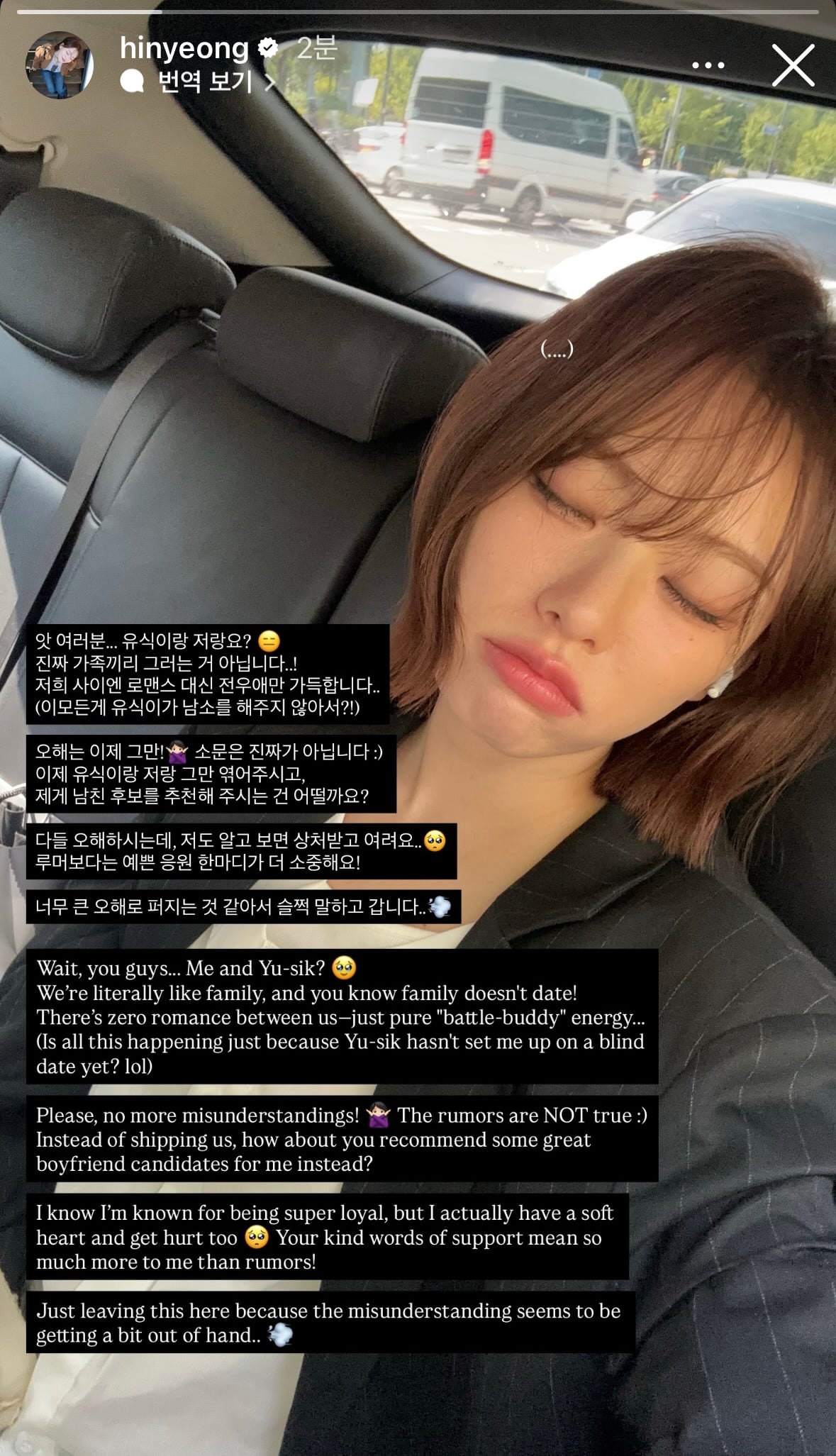 [정보/소식] 환승연애4 윤녕 인스타스토리 | 인스티즈