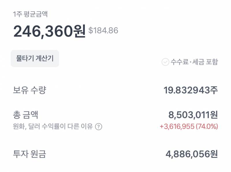 [잡담] 하닉 말고 애플로 먹은 수익 | 인스티즈