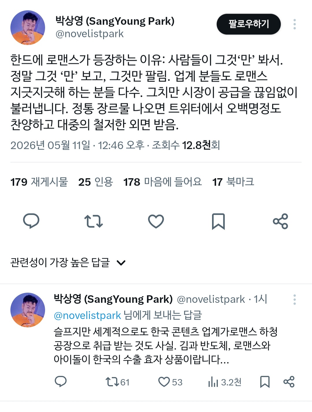 [잡담] 한드가 로맨스 위주인이유 공감감 | 인스티즈