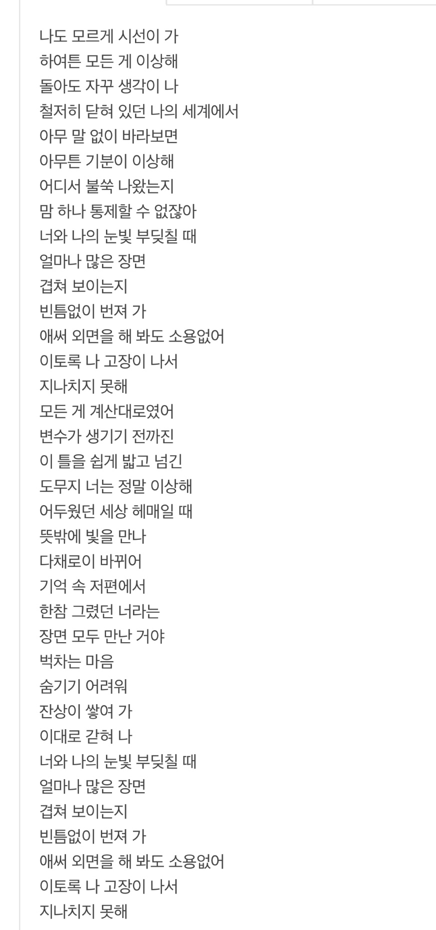 [잡담] 멋진신세계) 차세계 오스트 누가봐도 여주한테 폴인럽함 | 인스티즈