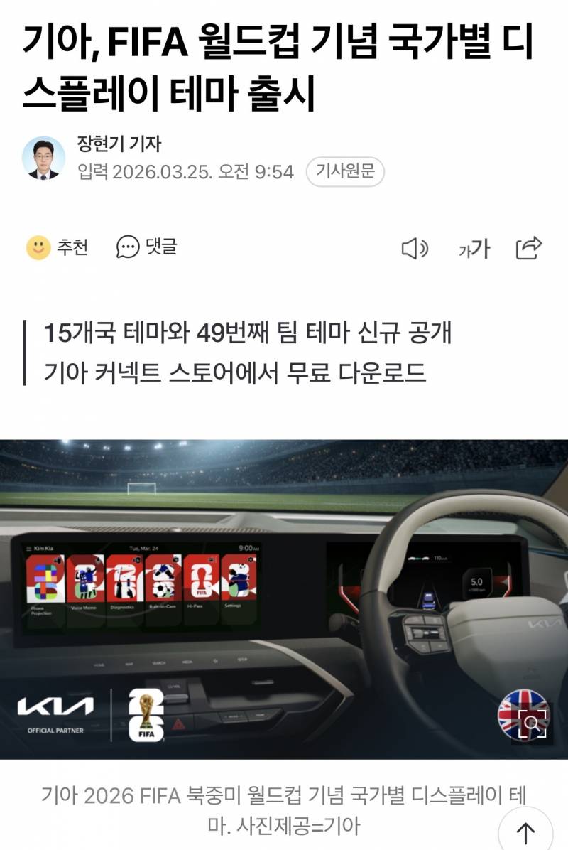 [잡담] 기사 찾아보니까 이런거 만드셨나봐 | 인스티즈