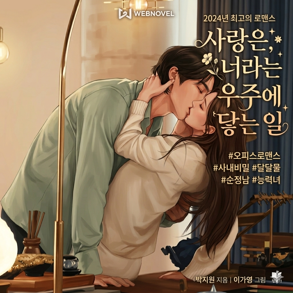 [잡담] 대군부인) 내가 이 사진 바탕으로 로설 표지 만들어달라고 했더니 | 인스티즈