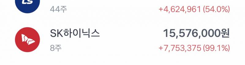[잡담] 하닉 미친 넘 … | 인스티즈